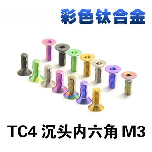 TC4��ɫ⁺Ͻ��ݽz���^���������M3*4*5*6*8*10*12*14*15~20���