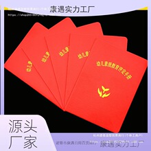 幼儿园幼儿素质教育评定手册素质报告册儿童成长记录手册幼垒德株