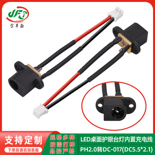 LED�����o��̨����ó�늾�PH2.0�DDC-017�Դ�������a����B�Ӿ�