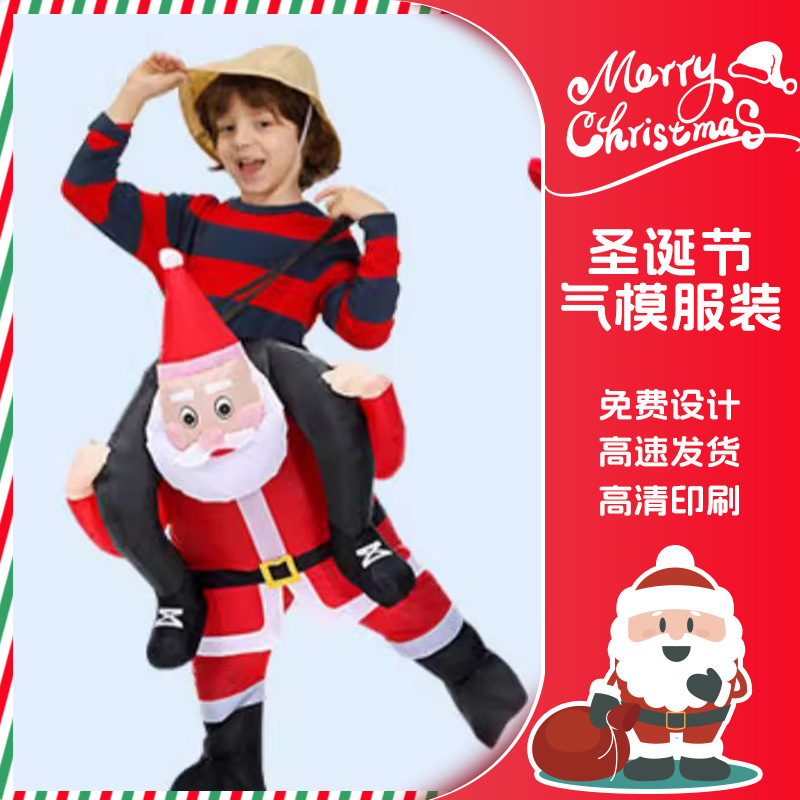 跨境 圣诞节角色充气服 万圣节节日氛围装饰角色扮演充气道具摆件