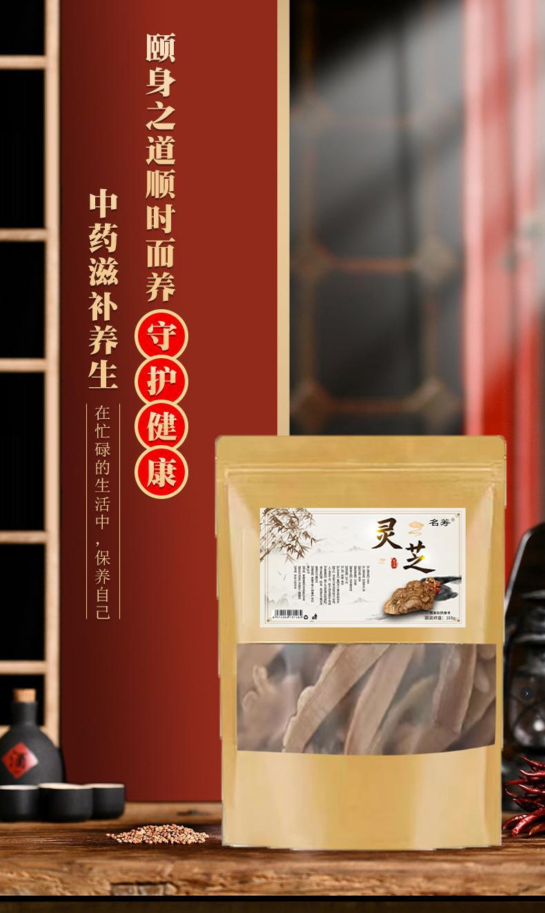 Dried Reishi Mushroom Slices Ling Zhi 100g Bagged Raw Herb for Tea and Soup in use