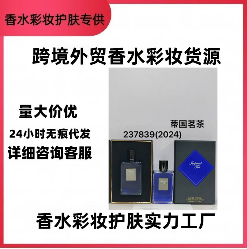 Perfume de comercio exterior transfronterizo buena chica mal paquete simple 50ml amor no tímido bosque de bambú profundo fantasma negro al por mayor
