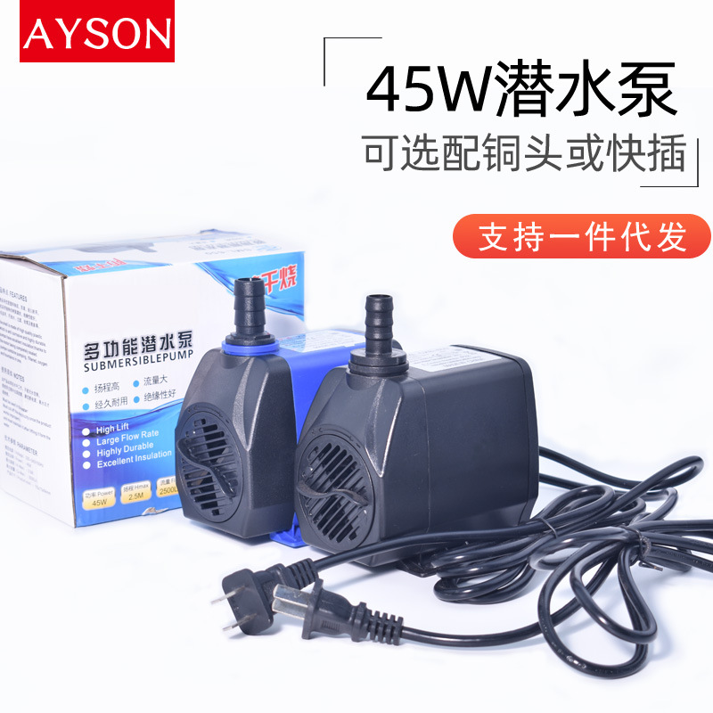 45W多功率多功能潜水泵 园林池塘大流量转子泵淘货源天猫淘宝货源
