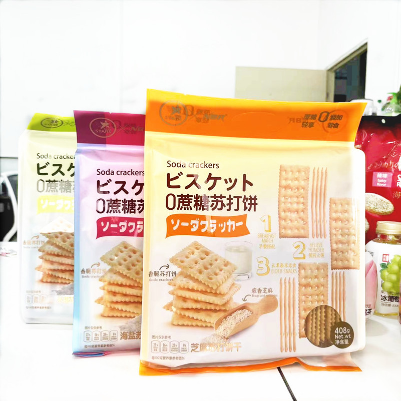 香港众星0蔗糖海盐苏打饼干芝麻味梳打饼干408g独立装 代餐食品