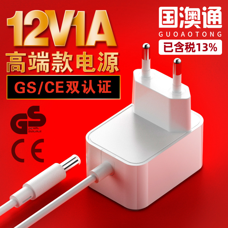 12V1A power adapter GS certification European standard CE certification wall plug-in EU universal 12W universal adapter