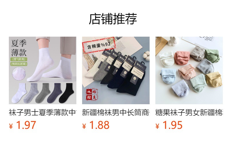 预览状态下无法点击,发布后,可点击跳转到对应的商品页面