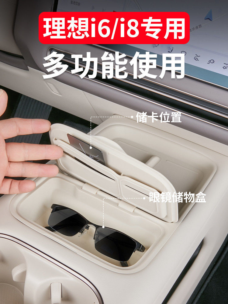 Ideal I8I6L6L7L8L9 Car Interior Decoration and Automotive Accessories Collection, Center Console Cup Mat Silicone Set, Modification Parts