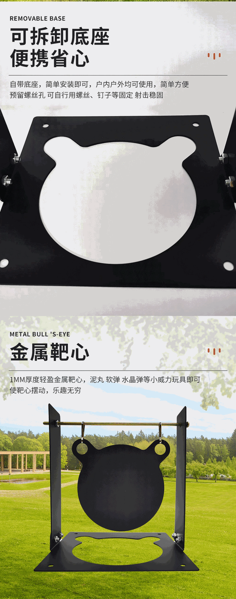 新款小熊悬挂靶心加靶纸带拆卸底座金属便携idpa射击练习靶子-阿里巴巴