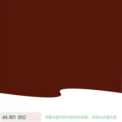 Avtomobil boyası — Industrial Paint Wholesale - iron-red1kgliquid-paint