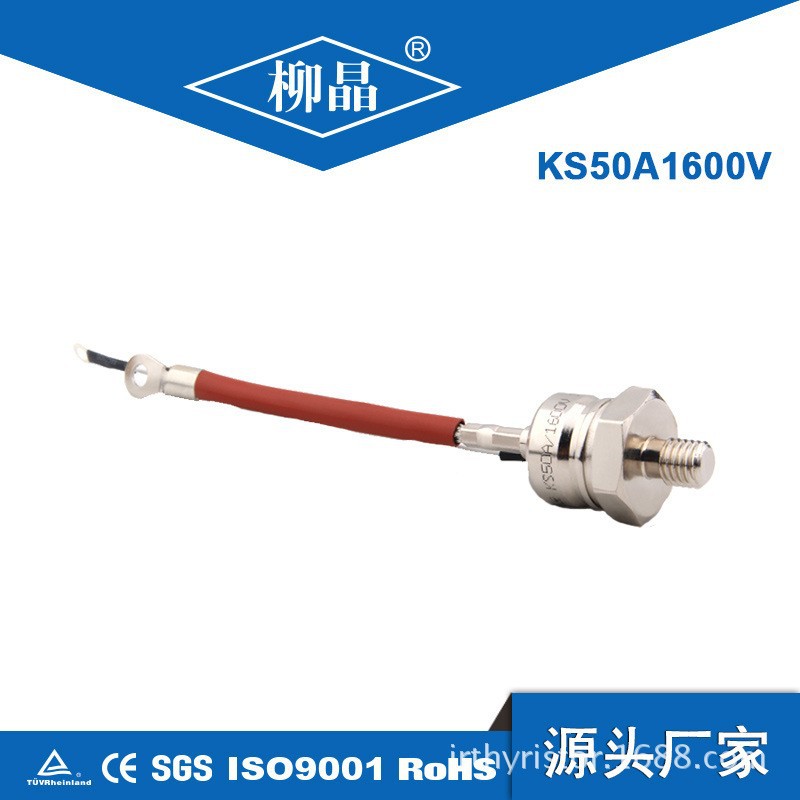 柳晶可控硅KS50A1600V 电源控制设备选用双向晶闸管 3CTS50A