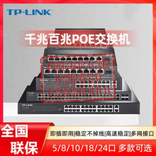 TP-LINKǧ��POE���Q�C5��8��16��24�ژ�׼48V�W�����ģ�KAP�O��
