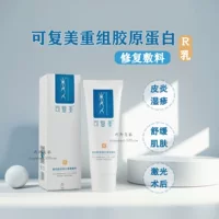 Kefumei R грудная рекомбинантная коллагеновая повязка для чувствительной кожи, дерматита, экземы, медицинского послеоперационного восстановления для ускорения заживления