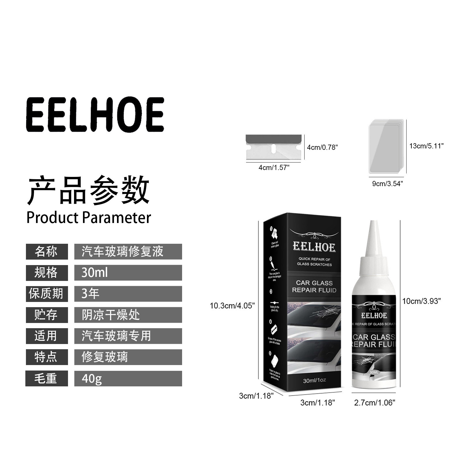 Cross-Border Eelhoe Car Glass Repair Glue Windshield Crack Repair Adhesive Repair Glue Repair Adhesive