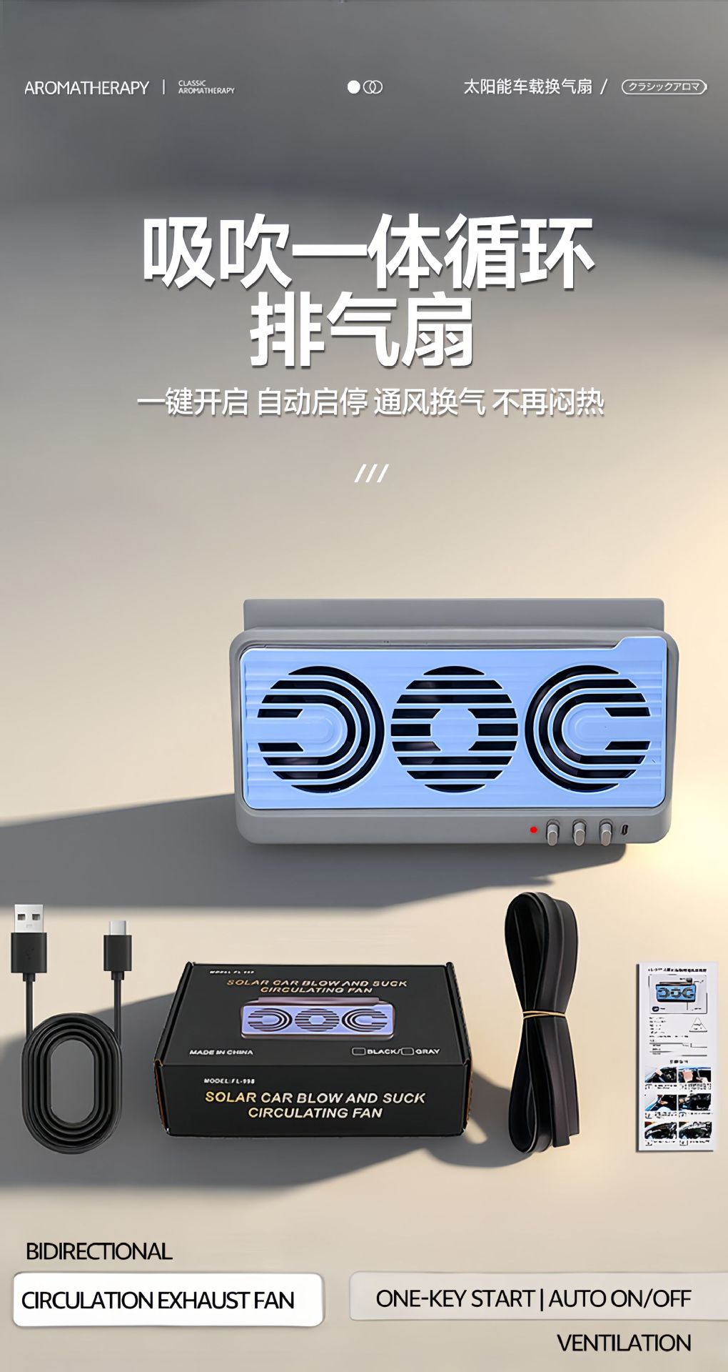 New Energy Solar Car Exhaust Fan, Air Circulation Exhaust Fan for Summer Exposure That Prevents Stuffiness, Car Exhaust Fan
