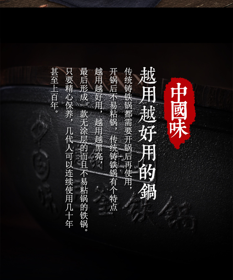 釜匠老鐵鍋詳情_06.jpg