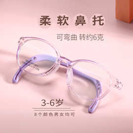 12609番茄眼镜近视镜架45软硅胶鼻托防滑小孩光学小框儿童眼镜框