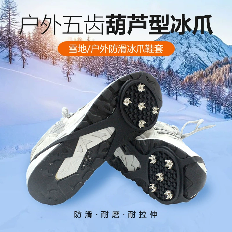 Non-slip skates, shoe covers, invisible winter shoes