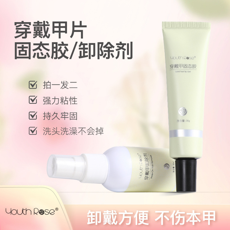 Adhesivo de parche sólido para uñas de belleza de Yanrui, agente de eliminación de adhesivo de base para uñas firmes