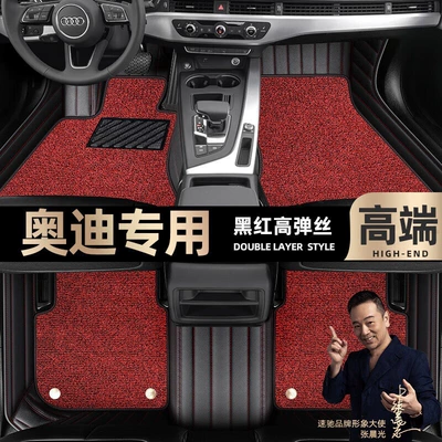 A8L car foot pads [beige, Ayaqaltılar (Kovriklər) - black-and-red-leather-black-and-red-stretch-silk-double-layer