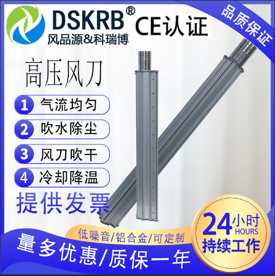 清洗机吹干风幕冷却高压铝合金除水风刀装置气嘴降温气刀
