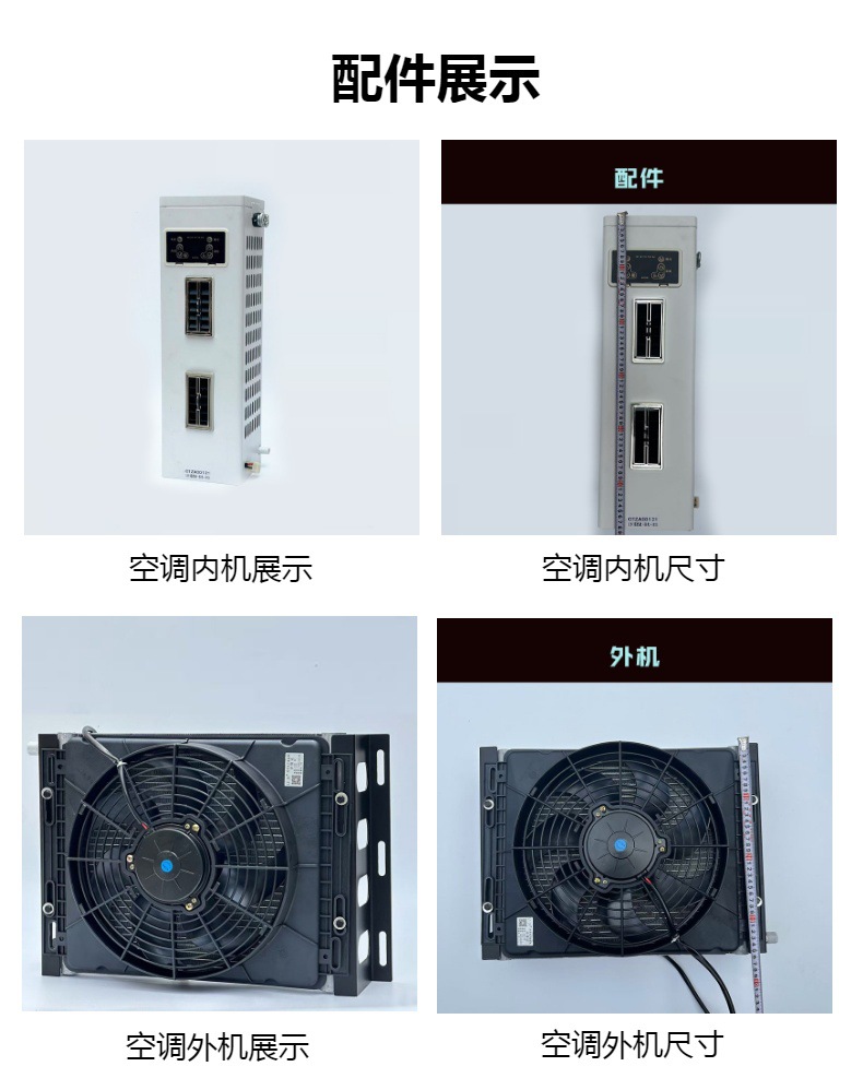 24V 12V Parking Variable Frequency Air Conditioning Forklift Excavator Parking Electric Air Conditioning Set Machine