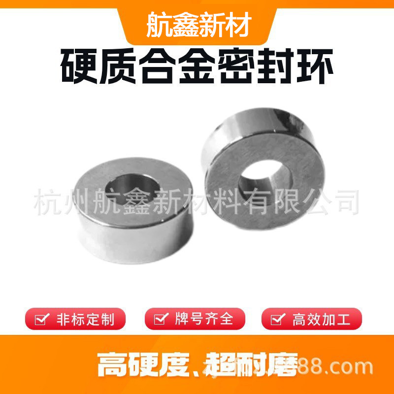 YG8钨钢碳化钨硬质合金密封圆环圈轴承衬套毛坯加工耐磨密封圈