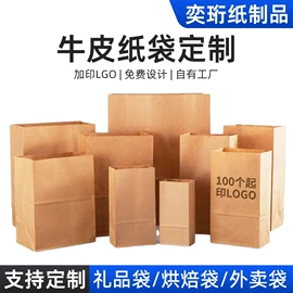 纸袋;外卖餐饮包装;坚果炒货包装