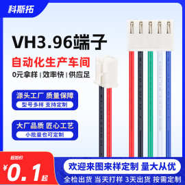 VH3.96端子线公母对接连接线2pin电源电机引线束连接器定制长
