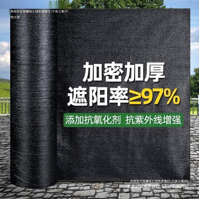 加密大棚布加厚批发隔热黑色楼顶太阳网遮阳网防晒网遮阳网防晒网