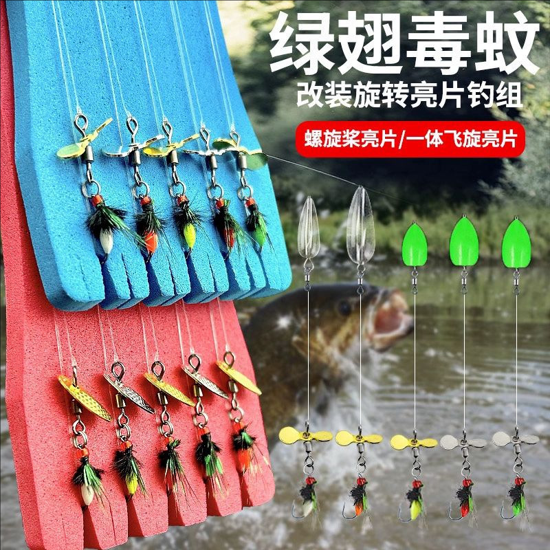 Fly Fishing Hook Set with Mosquito Gourd Seed Lure Line Set for Tying Minnow and Micro Lure Fishing Wholesale