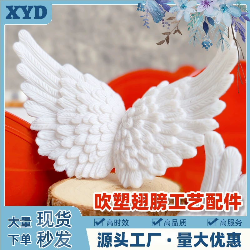 Прямая Продажа с фабрики, различные белые крылья ангела, пластиковые бутылки, дующие крылья, рождественские поделки, аксессуары для рукоделия