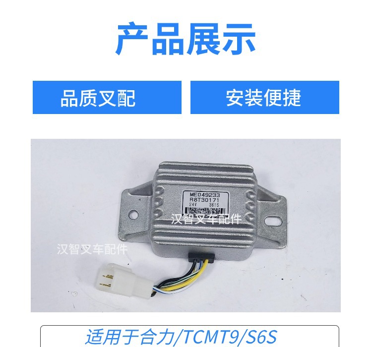 ME049233启动预热控制器