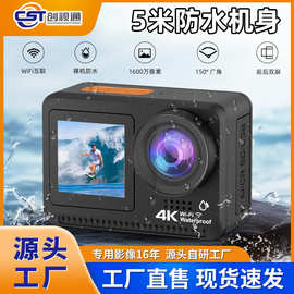 新款4K运动相机裸机防水wifi双屏户外拍摄骑行记录仪运动摄像机