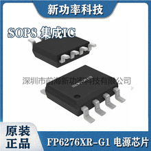 FP6276XR-G1 SOP8 台湾远翔 输出5.3V 6A高效同步PWM升压变换器IC