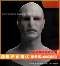 哈利波特伏地魔面具头套万圣节乳胶恐怖惊束吓人面具现货