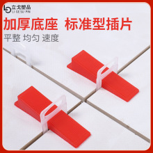 定位墙砖调平十字卡铺地砖贴墙砖泥瓦工工具紧推钳塑料楔子底座