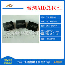 ̨��AID����DMX206K3ATX 1000VDC 20uF W:59 H:45 T:35 4pin���