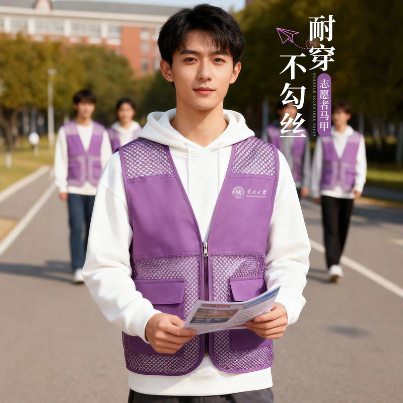 Customized Vests for Campus Volunteer Work Uniforms with Printed Logo, Custom-Made for Clubs, Welcome Training, Educational and Care Institutions, and Workwear Customized Vests for Campus Volunteer Work Uniforms with Printed Logo, Custom-Made for Clubs, Welcome Training, Educational and Care Institutions, and Workwear
