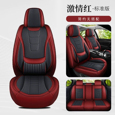 Universal seat cover — Cover Summer Car Seat Cushion
