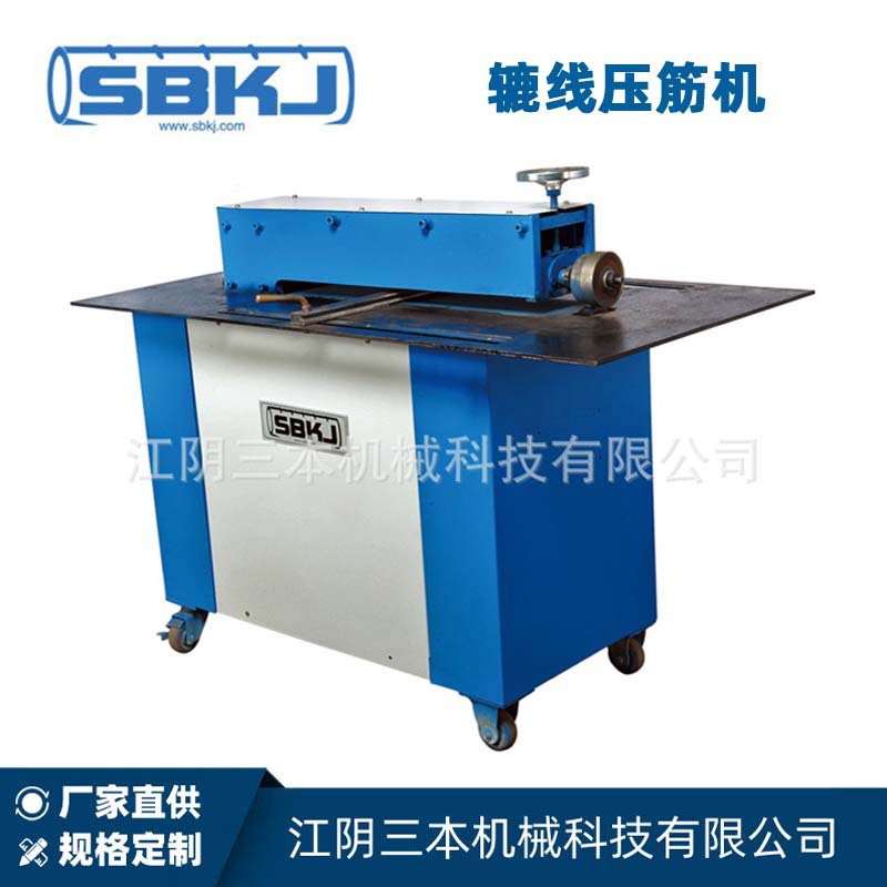 辘线压筋机 SBLQ-15 小型剪板机 牛头剪板机