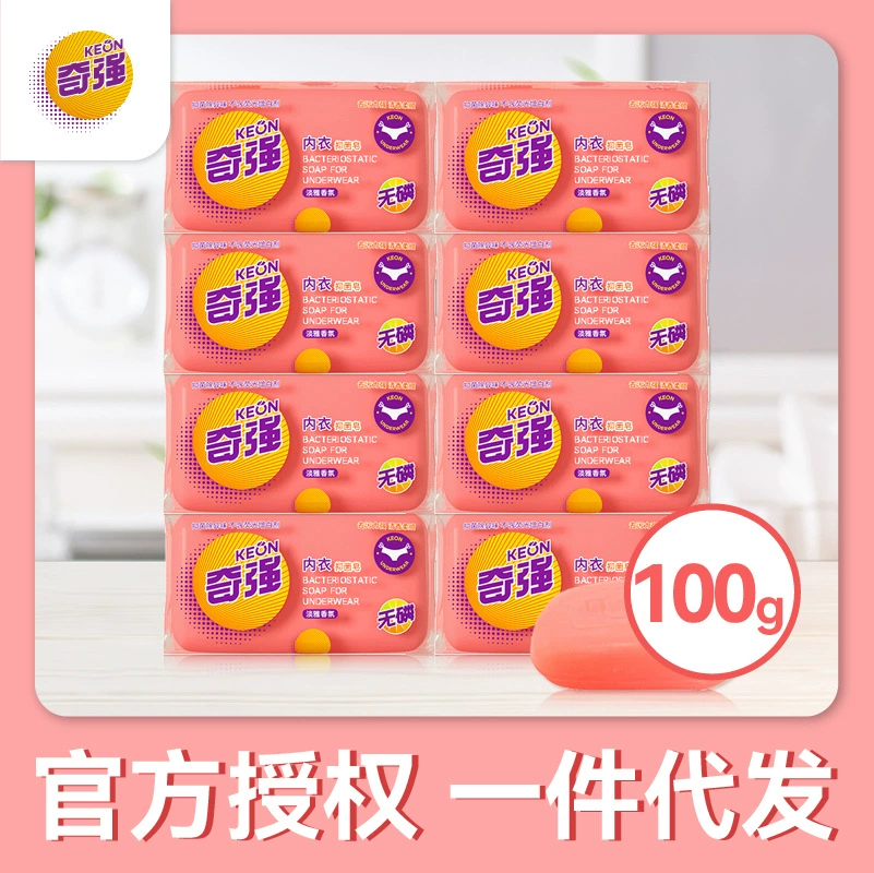 Оригинальные товары Мыло для нижнего белья Qiqiang антибактериальная технология 100 г мягкое обеззараживающее нижнее белье хозяйственное мыло цельная Доставка оптом