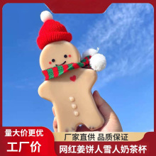 批发圣诞姜饼人杯带围巾冷饮奶茶卡通杨汁甘露加厚款透明塑料瓶子