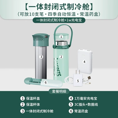 Medicine, Soyuducular - four-seasons-temperature-control-integrated-closed-refrigeration-cabin-10k-mah-power-bankcan-hold-10-pens