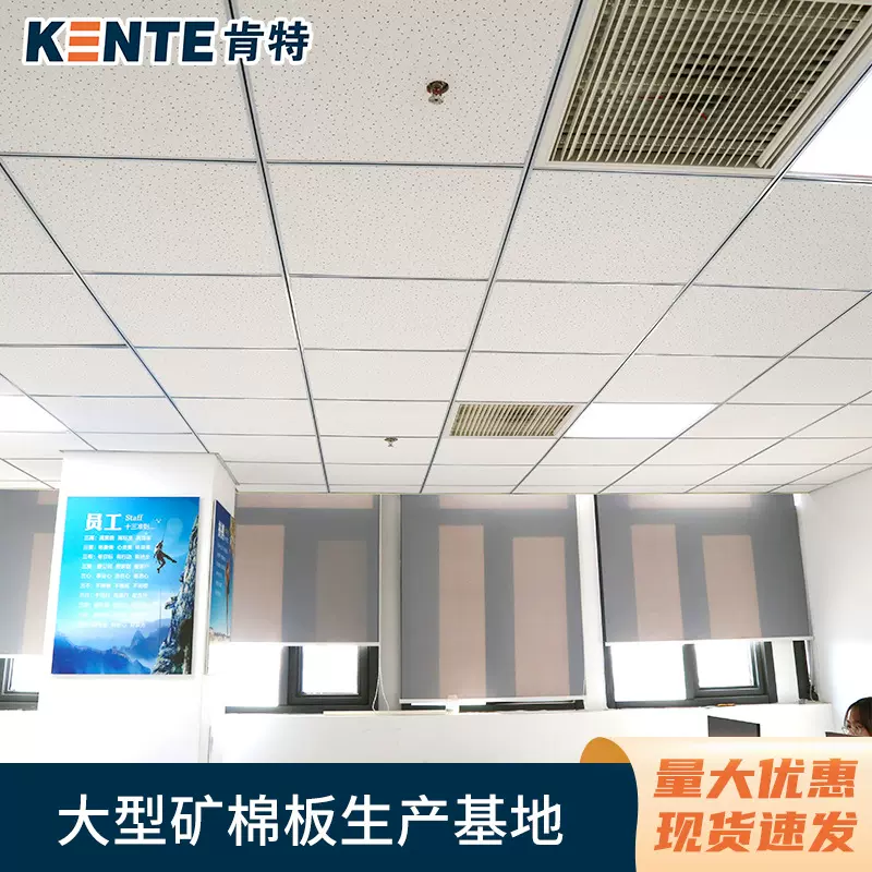 矿棉板吊顶材料600办公室吸音天花板595防潮穿孔跌级板矿棉板工厂