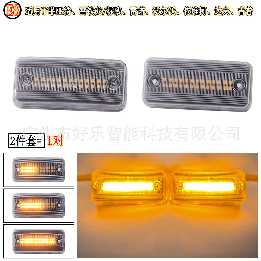 Suitable for Fiat, Citroen, Renault, Jeep, Volvo Fe Breadvan Car Side Fender Turn Signal Lights