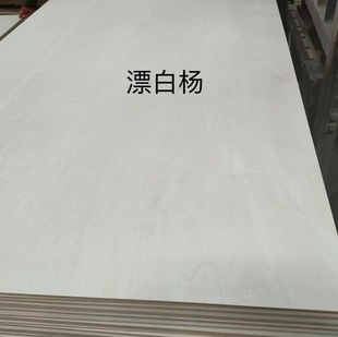Bleached Poplar Boards Can Be Provided with Fsc Certification. Factory Direct Sales. High Stability and Strong Anti-Corrosion. Can Prevent Termites