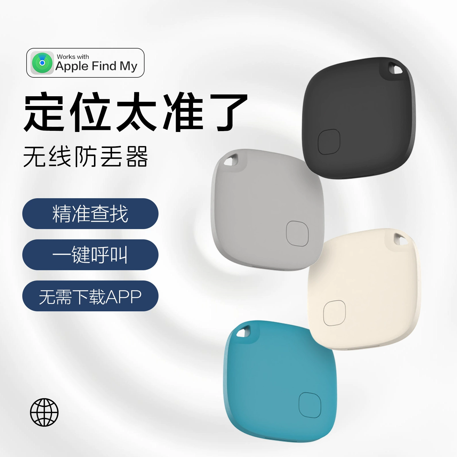 Умный локатор для детей и пожилых людей, антипотеряшка, трекер для автомобиля и питомцев, совместимый с AirTag и Apple.