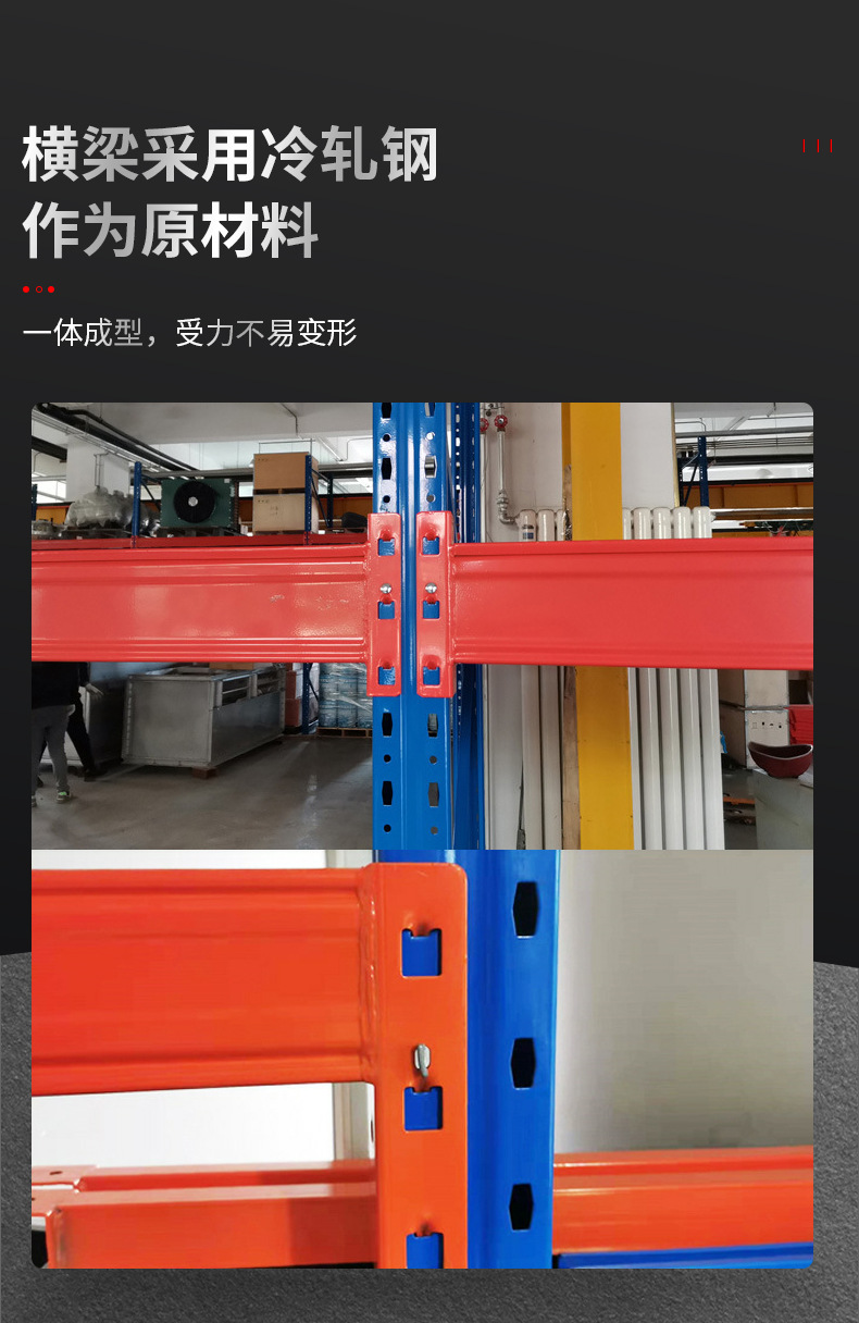 重型货架详情_05.jpg