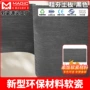 柔性文化新型超薄板