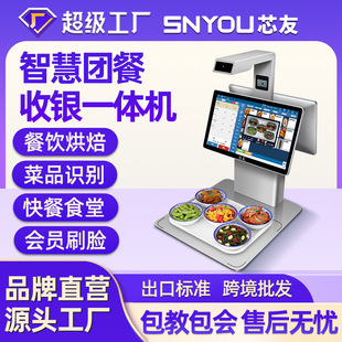 ����AI��Ʒ�R�e��̨�R�e�C�ǻۈF��ʳ����ò�Ʒ�R�e֧�����y̨